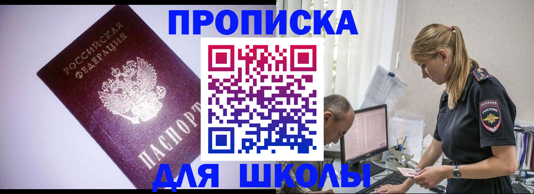 временная регистрация недорого в Мегионе