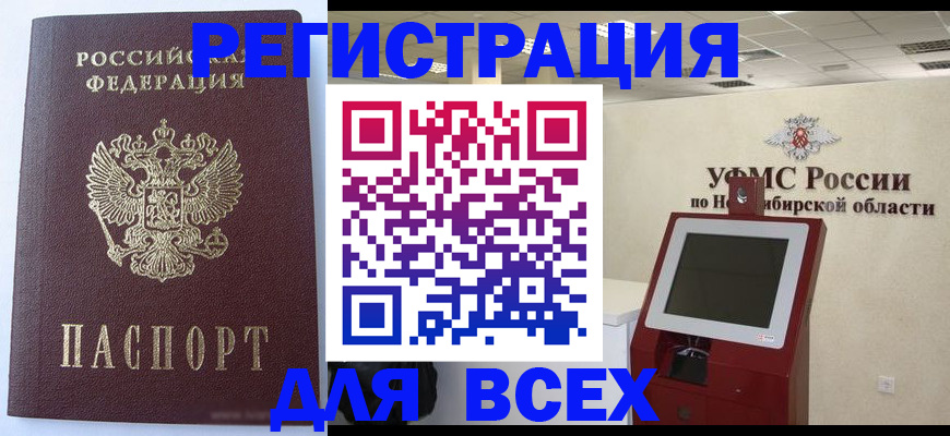 прописка ребенка в Мегионе