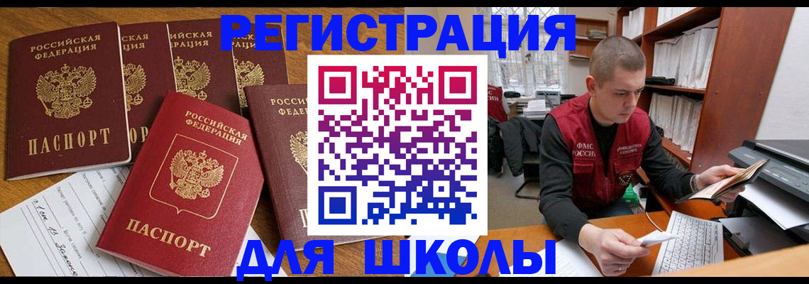 временная регистрация госуслуги в Мегионе