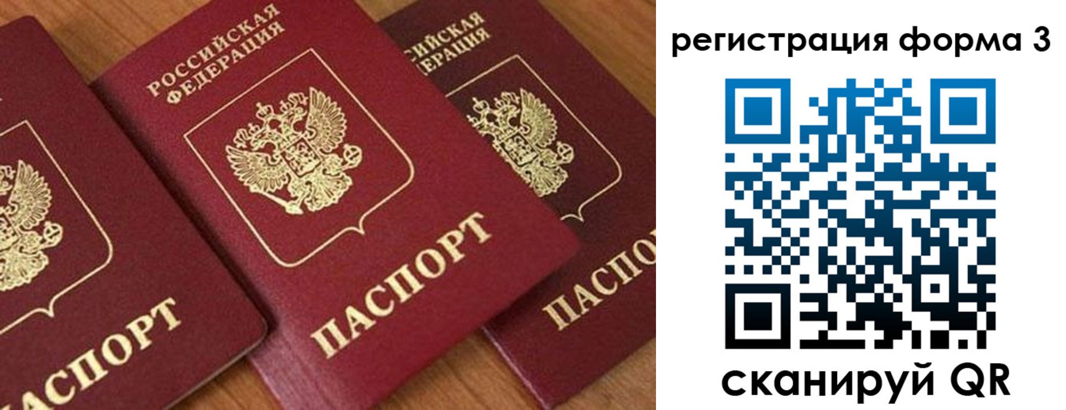 прописка для работы в Мегионе