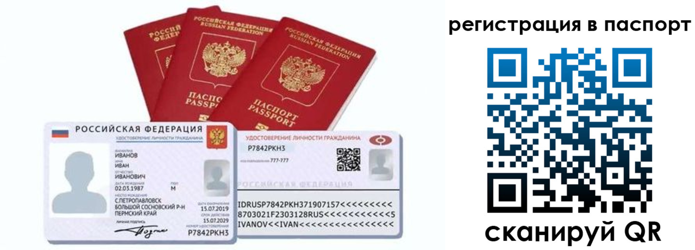 прописка в квартире в Мегионе