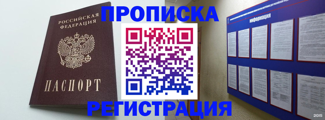 временная регистрация 2025 в Мегионе