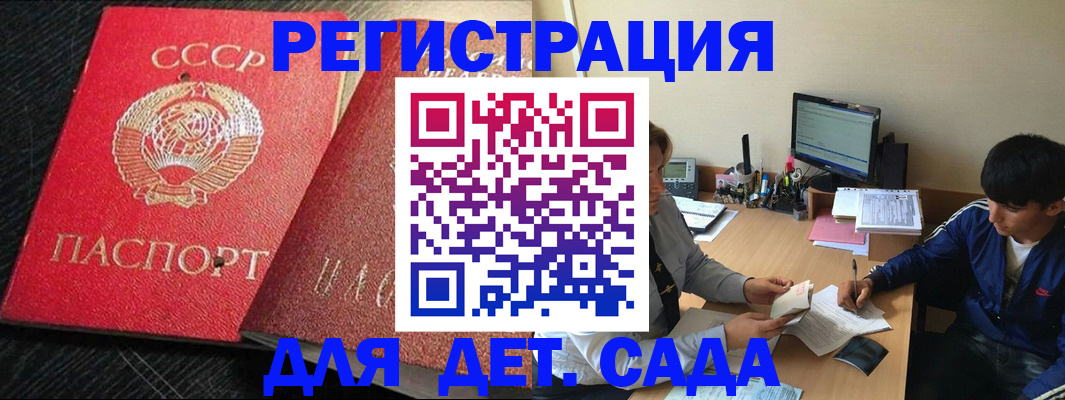 временная регистрация надежно в Мегионе