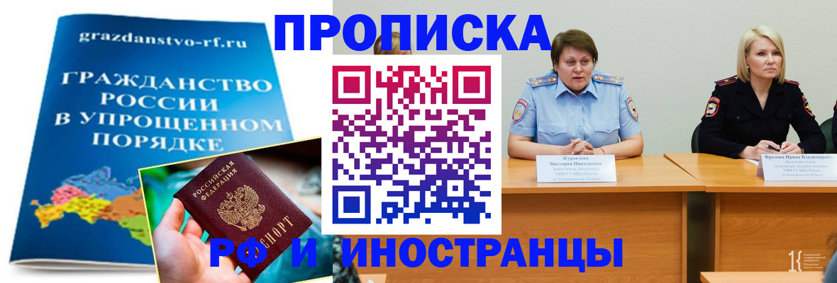 временная прописка в Мегионе