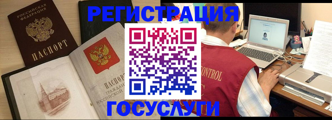 временная регистрация собственник в Мегионе
